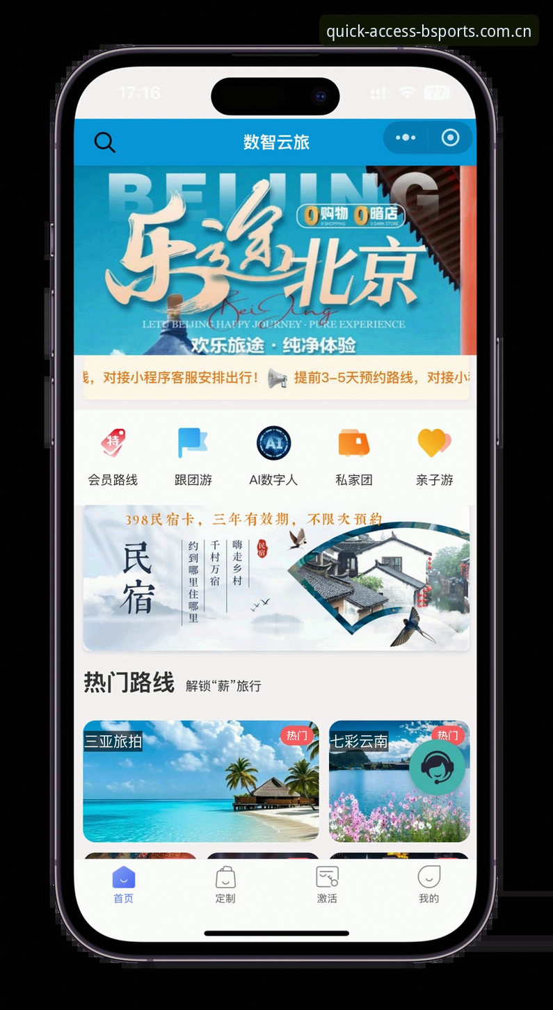 BSports平台下载完整指南：从零开始的体育娱乐新体验