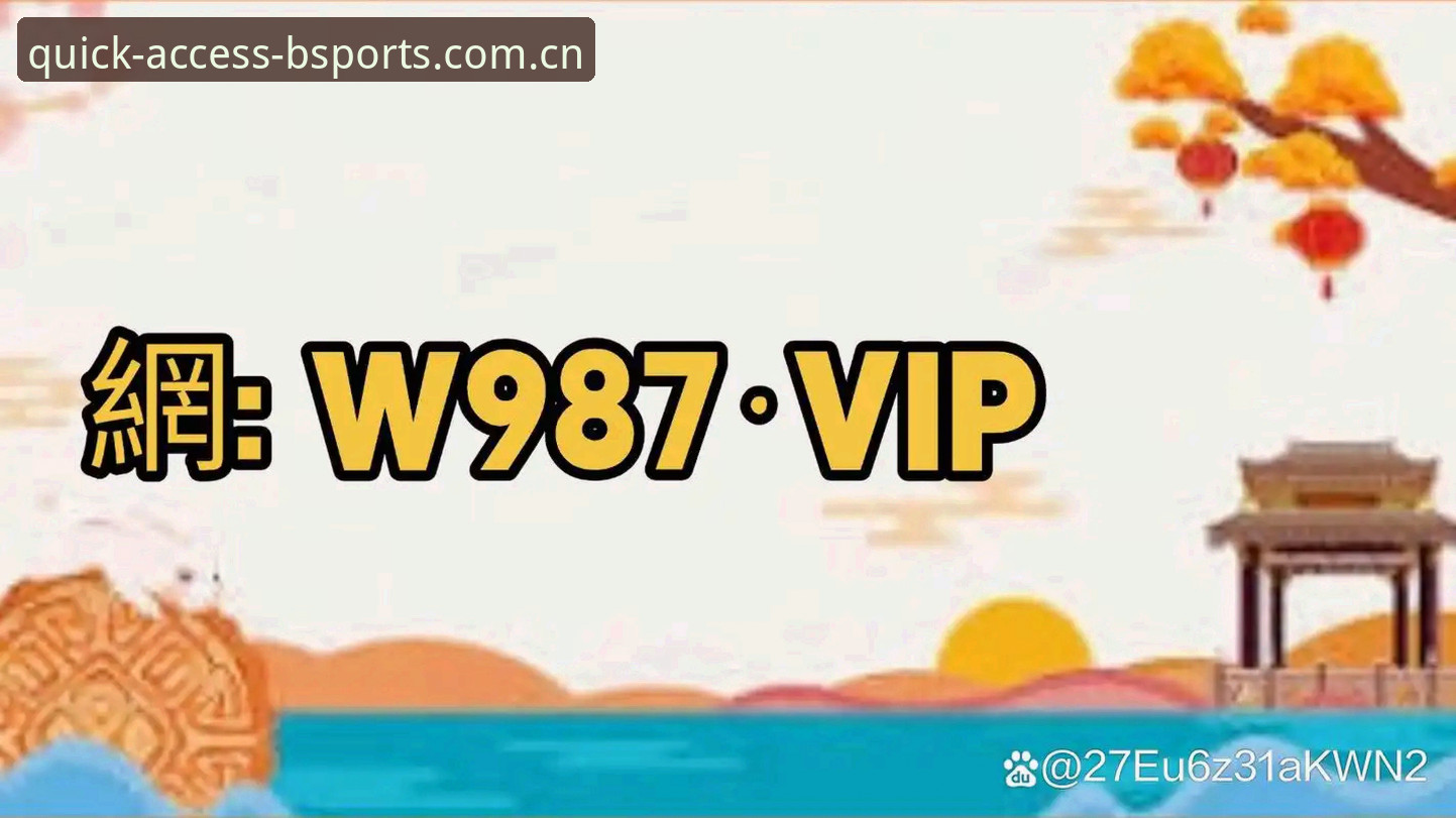 BSports平台下载完整指南：从零开始的体育娱乐新体验
